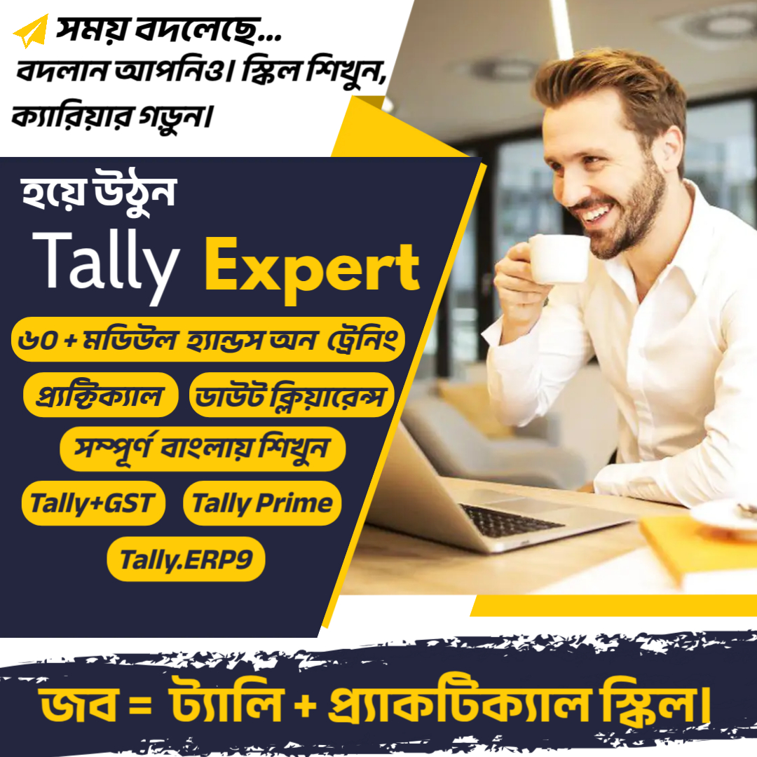 Tally ERP 9 Full Course (Bengali) – Complete Step-by-Step E-Book